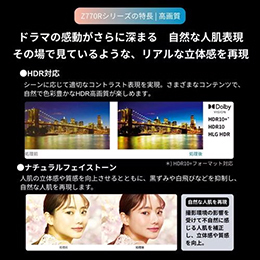 【無料長期保証1+3年付き】 REGZA 液晶テレビ 55インチ 4K Mini LED液晶 ブラック 55Z770R