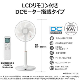 東芝 TF-30DL28(W) DCリモコン扇風機 ランダム風モード搭載 風量7段切替 ホワイト