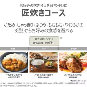 東芝 RC-10RWB(W) 真空IH炊飯器 炎匠炊き 銅かまど丸釜 5.5合炊き グランホワイト