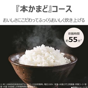 東芝 RC-10AMX(W) マイコン炊飯器 5.5合炊き ミルキーホワイト
