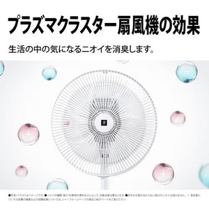 シャープ PJT3AS 扇風機 7枚羽根 リモコン有 ホワイト