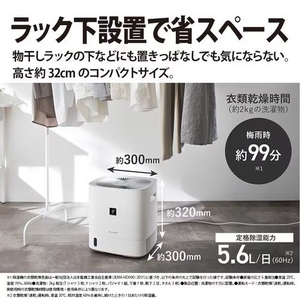 シャープ CVT60 除湿乾燥機 木造7畳・コンクリート造14畳まで ホワイト