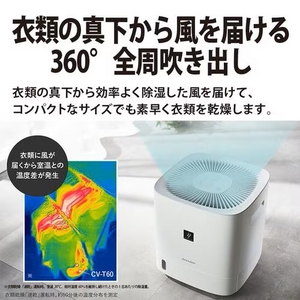 シャープ CVT60 除湿乾燥機 木造7畳・コンクリート造14畳まで ホワイト