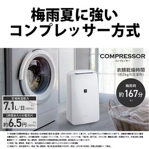 シャープ CVT71 除湿乾燥機 木造8畳・コンクリート造16畳まで ホワイト