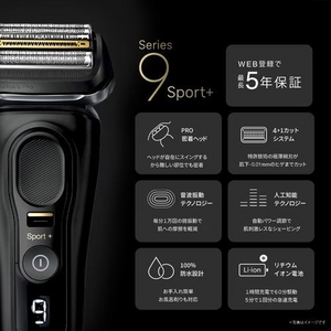 ブラウン 9310s シリーズ9 sports 4枚刃 海外対応 アトリエブラック