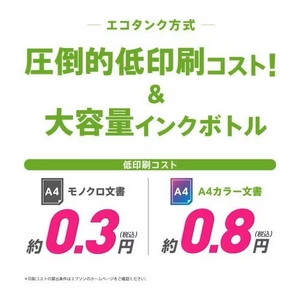 EPSON EP-M476T A4カラーインクジェット複合機・エコタンク搭載モデル ホワイト
