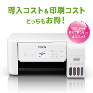 EPSON EP-M476T A4カラーインクジェット複合機・エコタンク搭載モデル ホワイト