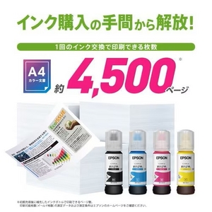 EPSON EP-M476T A4カラーインクジェット複合機・エコタンク搭載モデル ホワイト