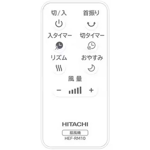 日立 HEF-DL300G DCモーター搭載リビング扇風機 8枚羽根 風量6段階切替 タイマー機能付き