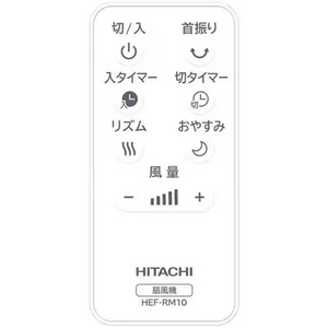 日立 HEF-AL300G リビング扇風機 8枚羽根 風量4段階切替 タイマー機能付き