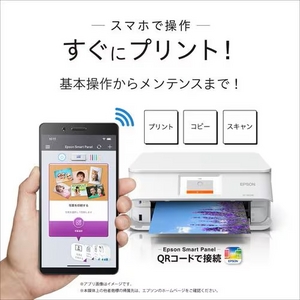 EPSON EP-887AW A4カラーインクジェット複合機  ホワイト