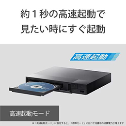 ソニー BDPS1700／K ブルーレイディスクプレーヤー 高速起動モード搭載 