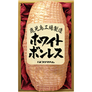 ★[プリマハム] ホワイトボンレスハム WBO-N