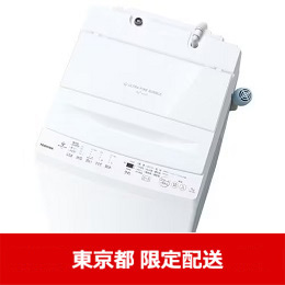 【東京都配送限定】東芝 AW-7DH4(W) 全自動洗濯機 ZABOON 洗濯7kg ピュアホワイト★在庫一掃品★