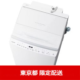 【東京都配送限定】東芝 AW-8DP4(W) 全自動洗濯機 ZABOON 洗濯8kg グランホワイト★在庫一掃品★