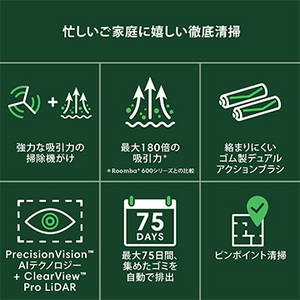 [iRobot] ルンバ Max 705 Vac ロボット + AutoEmpty 充電ステーション