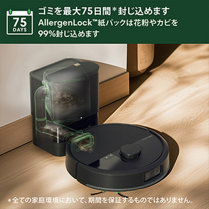 [iRobot] ルンバ Max 705 Vac ロボット + AutoEmpty 充電ステーション