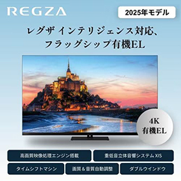 【無料長期保証1+5年付き】  レグザ 有機ELテレビ 65インチ タイムシフトマシン4K ブラック 65X9900R