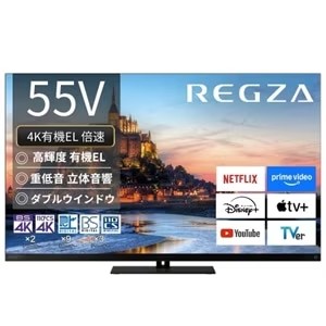 【無料長期保証1+5年付き】  レグザ 有機ELテレビ 55インチ タイムシフトマシン4K ブラック 55X9900R