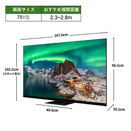 【無料長期保証1+5年付き】  レグザ 液晶テレビ 75インチ タイムシフトマシン4K ブラック 75Z970R
