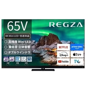 【無料長期保証1+5年付き】  レグザ 液晶テレビ 65インチ タイムシフトマシン4K ブラック 65Z970R