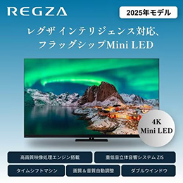 【無料長期保証1+5年付き】  レグザ 液晶テレビ 65インチ タイムシフトマシン4K ブラック 65Z970R