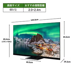 【無料長期保証1+5年付き】  レグザ 液晶テレビ 65インチ タイムシフトマシン4K ブラック 65Z970R