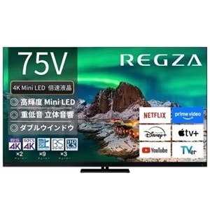 【無料長期保証1+5年付き】  レグザ 液晶テレビ 75インチ タイムシフトマシン4K ブラック 75Z970R