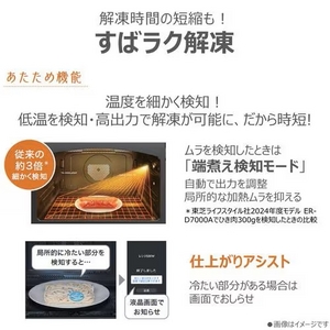 東芝 ER-D7000B(K) 過熱水蒸気オーブンレンジ 石窯ドーム 2段調理対応 30L グランブラック(宅配商品)