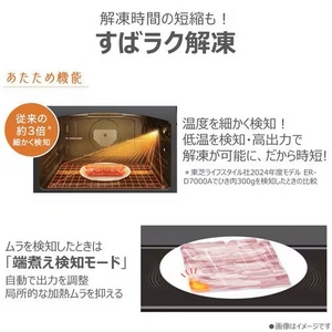 東芝 ER-D5000B(W) 過熱水蒸気オーブンレンジ 石窯ドーム 2段調理対応 30L グランホワイト(宅配商品)