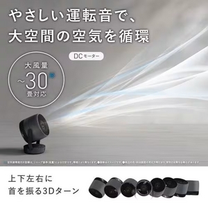 シャープ PK18S02 サーキュレーター プラズマクラスターNEXT搭載(B/ブラック系)