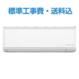リエア エアコン 10畳 猛暑に強い室外機 無駄な電機代削減 ヤマダオリジナル スタンダード YHA-S28R 2025年モデル 標準工事費込