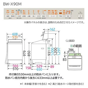 日立 全自動洗濯機 洗濯：9.0kg 幅60.8cm 液体洗剤・柔軟剤自動投入 ナイアガラビート洗浄 洗濯槽自動おそうじ BW-X90M C ベージュ系 2025年製