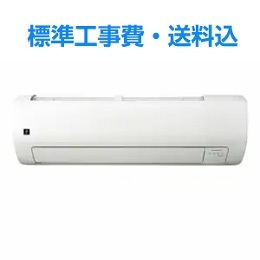 【東京都・神奈川県配送限定】シャープ AY-S40V2-W エアコン プラズマクラスターエアコン Vシリーズ (14畳用) ホワイト系 標準工事費込 ★在庫一掃品★