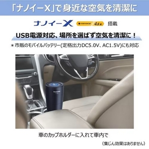 パナソニック F-GMU01-K ナノイー発生機 ブラック