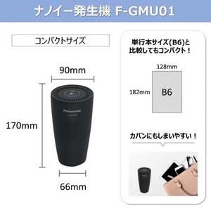 パナソニック F-GMU01-K ナノイー発生機 ブラック