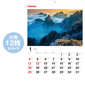 2026年版 東芝カレンダー　大判12枚
