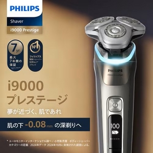 フィリップス XP9202／05 シェーバー i9000プレステージ 回転刃 ダークグレイ