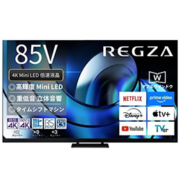 【無料長期保証1+5年付き】 REGZA 85Z875R 85V型 タイムシフトマシン搭載4K MiniLED液晶テレビ Z875Rシリーズ