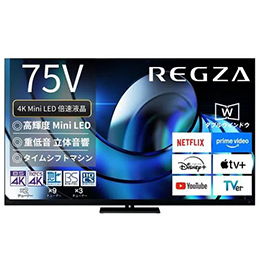 【無料長期保証1+5年付き】 REGZA 75Z875R 75V型 タイムシフトマシン搭載4K MiniLED液晶テレビ Z875Rシリーズ