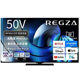 REGZA 50Z870R 50V型 タイムシフトマシン搭載4K MiniLED液晶テレビ Z870Rシリーズ
