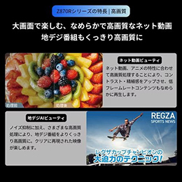 REGZA 50Z870R 50V型 タイムシフトマシン搭載4K MiniLED液晶テレビ Z870Rシリーズ