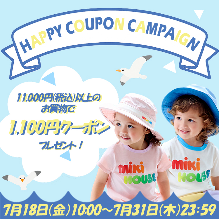 ミキハウスオンラインストア