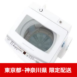 【東京都･神奈川県配送限定】AQUA AQW-V7R(W) 全自動洗濯機 (洗濯7kg) ホワイト★在庫一掃品★