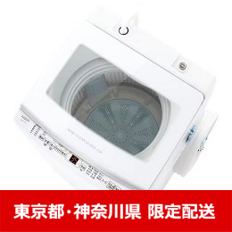 【東京都･神奈川県配送限定】AQUA AQW-V7R(W) 全自動洗濯機 (洗濯7kg) ホワイト★在庫一掃品★