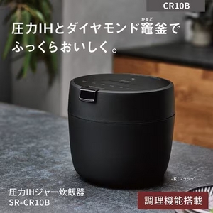 パナソニック SR-CR10B-K 圧力IHジャー炊飯器 0.5〜5合炊き ダイヤモンド竈釜でおいしく炊き上がる ブラック★在庫一掃品★