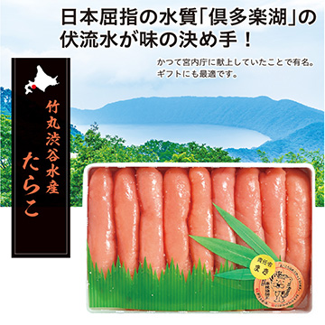 無着色たらこ1箱500g(上切)