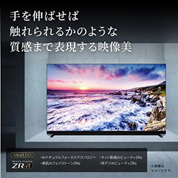 REGZA 75Z875L(R) 4KMini LED液晶テレビ レグザ Z875Lシリーズ　★再調整品★