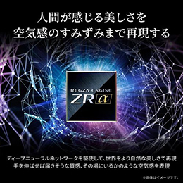 REGZA 75Z875L(R) 4KMini LED液晶テレビ レグザ Z875Lシリーズ　★再調整品★
