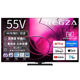 【無料長期保証1+5年付き】<ＲＥＧＺＡ>  REGZA 55X8900R 55V型有機ELテレビ X8900Rシリーズ 